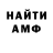 Амфетамин VHQ Robinzon Cruzo