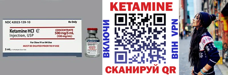 Кетамин ketamine  кракен маркетплейс  Красавино 