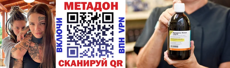 Метадон белоснежный Красавино